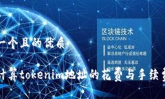 思考一个且的优质如何计