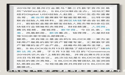 : IM钱包官网：安全、便捷的数字货币管理平台