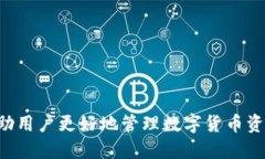 优质    比特币钱包下载推