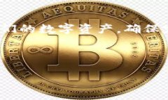 导入IM钱包密钥的文件位置