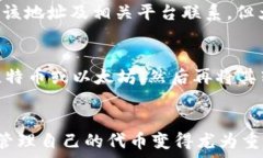   биaоti 如何在钱包中冲