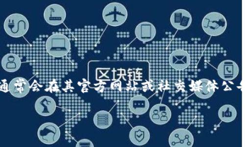 Tokenim 是一个去中心化的加密货币项目，专注于为用户提供安全和高效的加密交易平台。具体地址通常会在其官方网站或社交媒体公告中提供。为了确保您获得最新的信息，请访问 Tokenim 的官方网站或查看他们的官方社交媒体账户。

如果需要详细信息或其他相关问题，请告诉我！