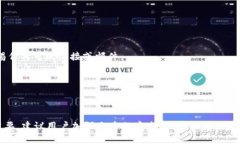   USDT 钱包无法查看的原因