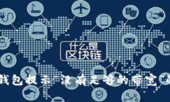 解决IM冷钱包提示“没有足