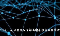 Tokenim：让你深入了解其安